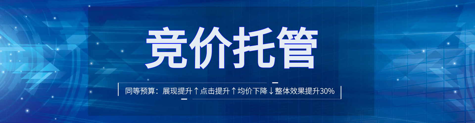 澄海sem广告