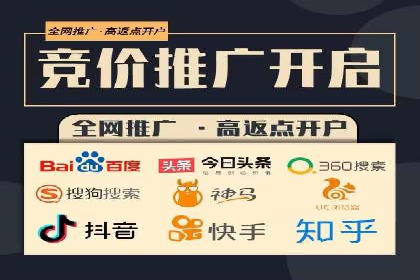信息流广告开户成功秘诀分享