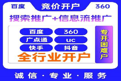 信息流开户技巧分享：让你轻松开户